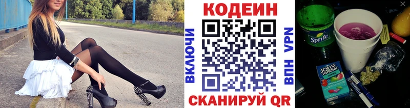 как найти закладки  MEGA ссылка  Codein напиток Lean (лин)  Спас-Клепики 