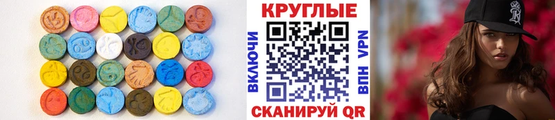 Ecstasy 250 мг Спас-Клепики