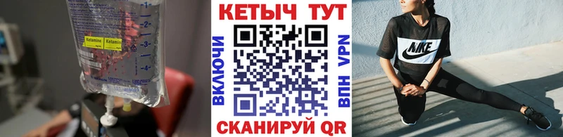 Кетамин VHQ  Спас-Клепики 